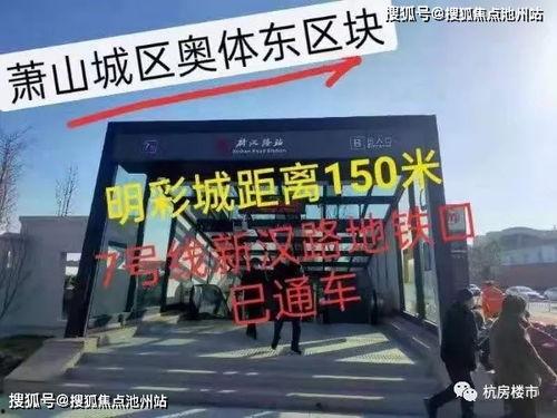 杭州今日头条萧山,杭州萧山最新动态一览