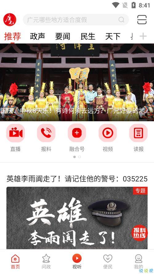 广元区今日新闻头条最新,经济高质量发展迈上新台阶