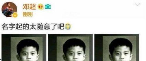 明星名字搞笑,揭秘明星们的搞笑瞬间