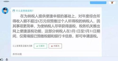 哪里查看头条扣的税,如何查看并理解扣税明细