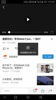 头条视频转语音播放不了,解决播放难题