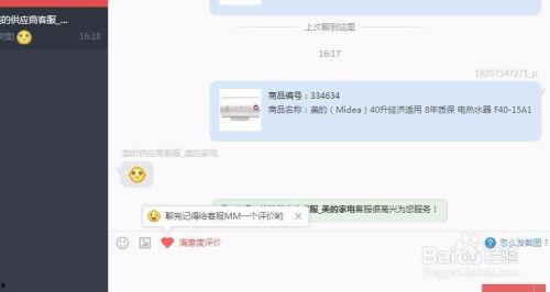头条怎么给客服打字聊天