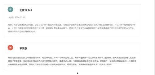 头条为什么封用户账号,用户违规行为背后的账号封锁之谜