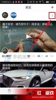 在头条怎么关注动态视频,轻松关注精彩瞬间