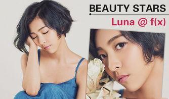 luna明星都在用,揭秘明星护肤秘籍！”