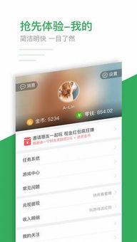 趣头条挂机防封,轻松赚取收益，告别封号烦恼