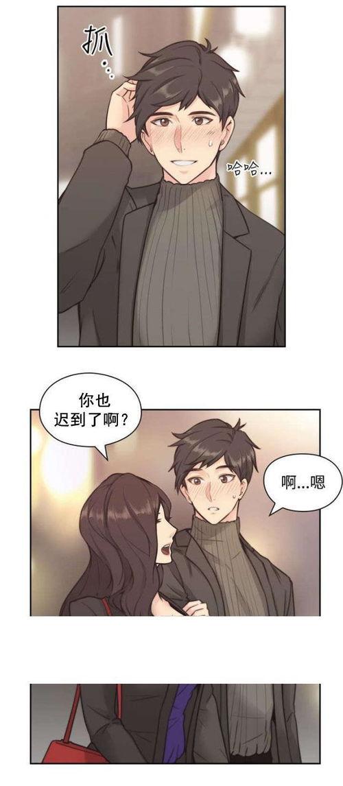 闷瓜老师暗恋我,闷瓜老师的心动瞬间