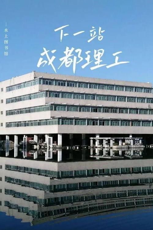 今日头条成都理工博士,探索科研前沿，助力创新发展