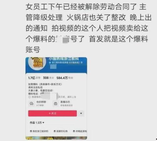 员工爆料视频怎么做