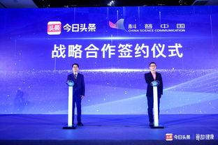 今日头条 媒体合作,共筑媒体合作新篇章