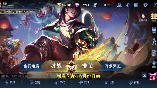 王者s27皮肤爆料最新,神秘爆料，谁将引领潮流？