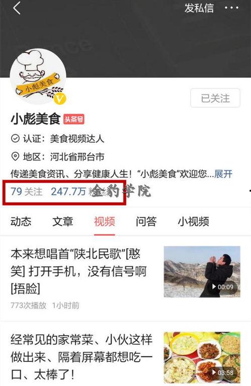 今日头条美食英语