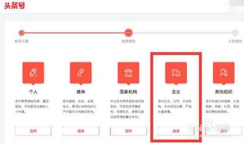 头条号公司认证变更流程,轻松完成认证更新