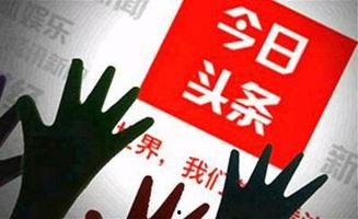 头条抽奖号注销,揭秘注销流程及注意事项”