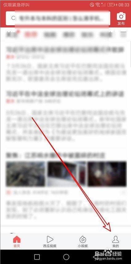 如何快速清除头条的记录,快速清除今日头条浏览记录