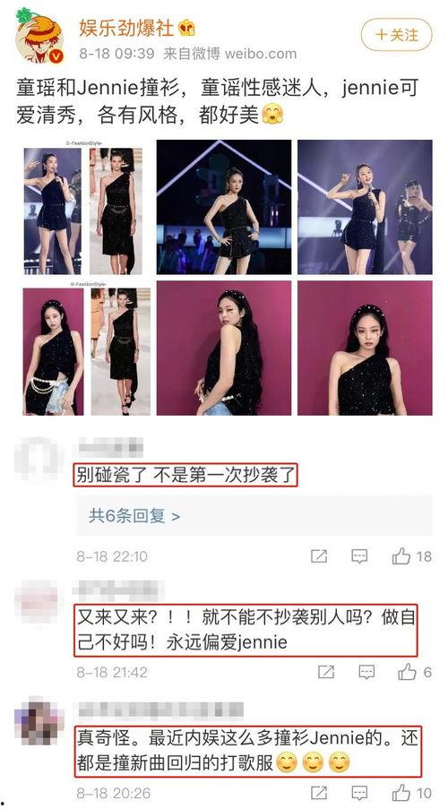 中国明星抄袭欧美,致敬与争议并存