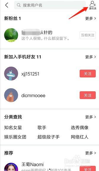 手机头条怎么关注商家,手机头条教你一步到位