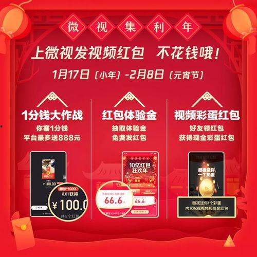 微视明星拜年,共庆新春佳节