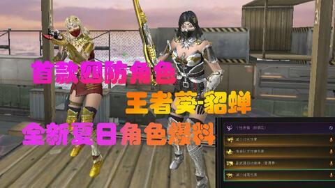 貂蝉角色爆料视频在哪看,揭秘古装美人传奇